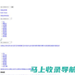 中国社会科学网_繁荣中国学术 发展中国理论 传播中国思想