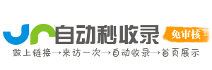 潮流网址街区